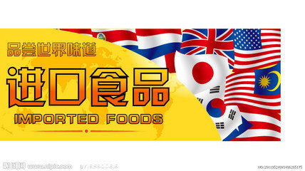 上海进口果酱报关代理公司