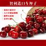 智利进口樱桃成都机场报关