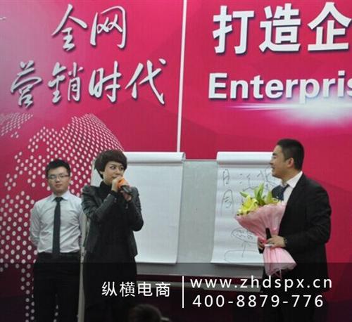 网络营销培训机构、纵横电商、网络营销培训