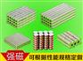 选购质量好的圆形磁铁当选源鑫磁电|定制圆