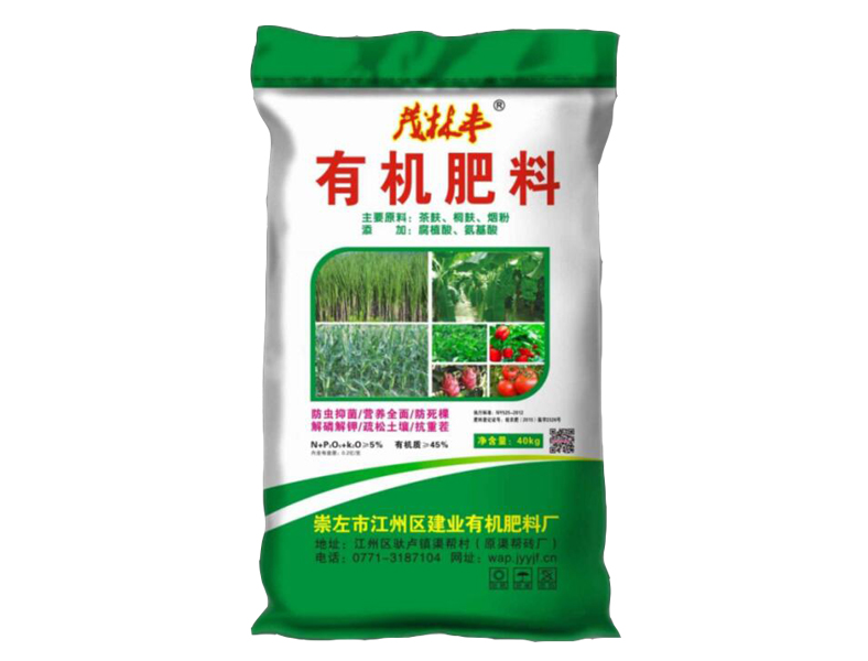 崇左划算的广西有机肥料·厂家直销——南宁