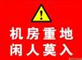 配电室专用标志牌规格材质 铝腐蚀标志牌价格
