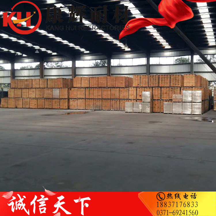 郑州康辉耐材有限公司