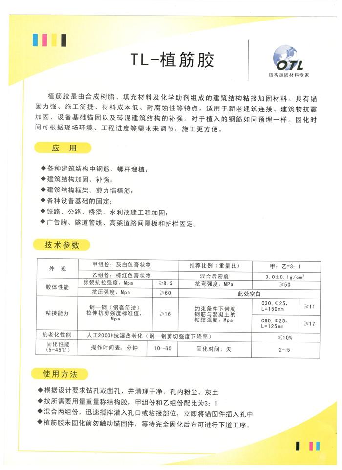 福州植筋胶质量高更专业 马赛克粘结剂 灌浆料