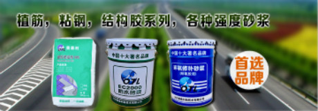 福州植筋胶质量高更专业 马赛克粘结剂 灌浆料