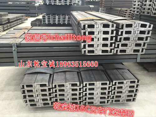 门架槽钢价格&nbsp;&nbsp;门架槽钢供应商&nbsp;&nbsp;门架槽钢规格&nbsp;&nbsp;门架槽价格