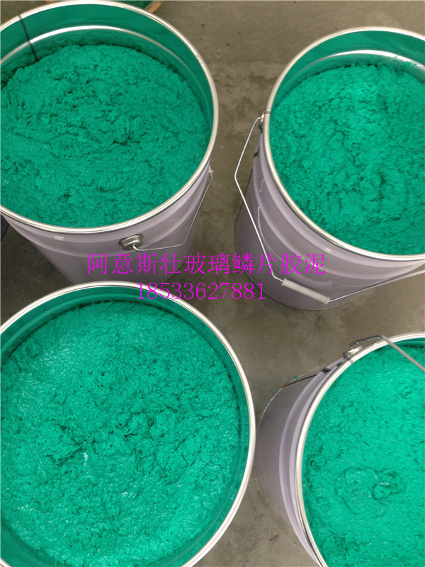 邯郸阿意斯壮玻璃鳞片胶泥在脱硫设备的防腐应用！  玻璃鳞片胶泥厂家  防腐玻璃鳞片胶泥  玻璃鳞片胶泥价格