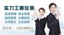 急急急全包转让5000万股权投资基金公司