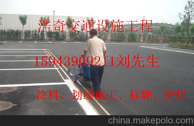 仁怀一站式服务道路划线涂料的销售只有浩奇一家  仁怀道路划线  仁怀停车场划线  仁怀划线涂料