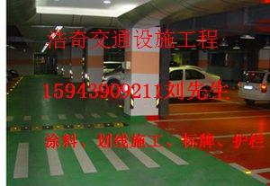 仁怀停车场环氧地坪的施工及道路公路划线涂料的销售  仁怀划线涂料  仁怀停车场划线  仁怀道路划线