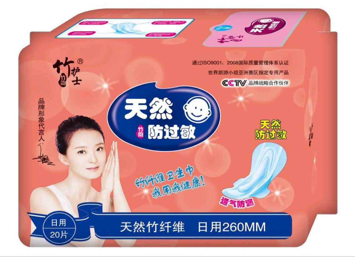 滨州卫生巾包装袋代理 山东专业的卫生巾包&nbsp;&nbsp;卫生巾包装袋厂家&nbsp;&nbsp;卫生巾包装袋价格