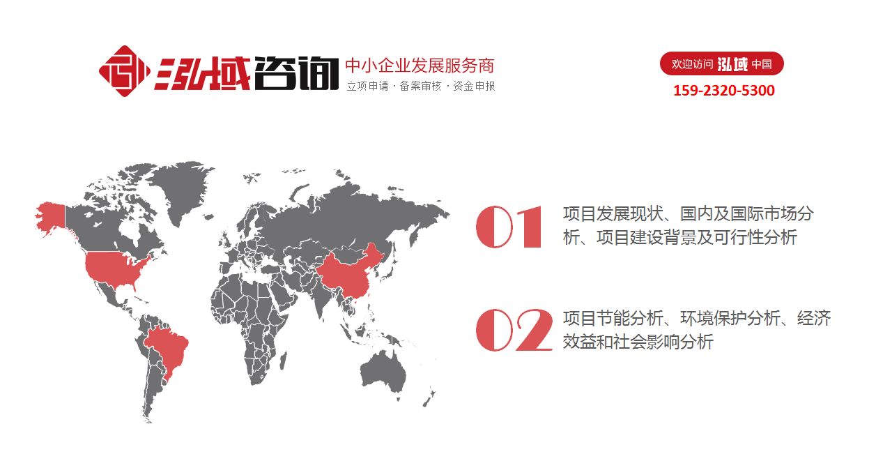 泓域咨询产业研究中心