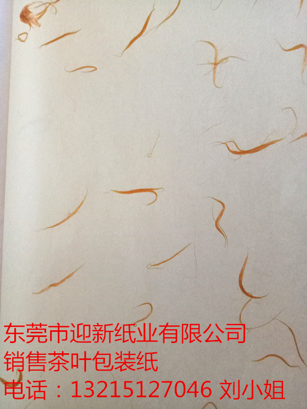 茶叶包装棉纸  28克金丝棉纸 银丝棉纸厂家  茶叶包装棉纸厂家