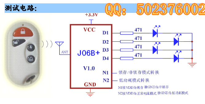 自带解码 超外差模块 无线模块J06B+  无线收发模块  超外差无线模块