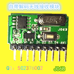 自带解码超外差无线模块 接收模块 J06B  无线收发模块  无线遥控模块