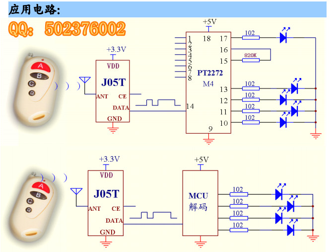 315M 433M超外差无线接收模块 无线模块 J05T  无线收发模块