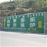 墙体广告公司 鹤壁墙体广告多少钱 安阳墙