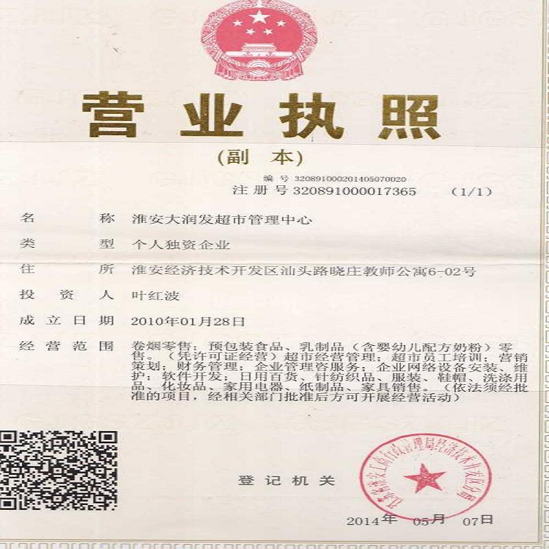 江苏超市策划服务-中国超市策划哪家好-专&nbsp;&nbsp;专业超市策划方案&nbsp;&nbsp;品牌超市策划公司