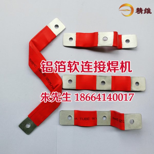 铝箔焊接机