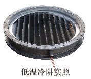 超低温制冷技术:-135℃水汽捕集泵原理及用途  半导体