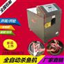 四川全自动杀鱼机去鱼鳞机经销点-专业的全