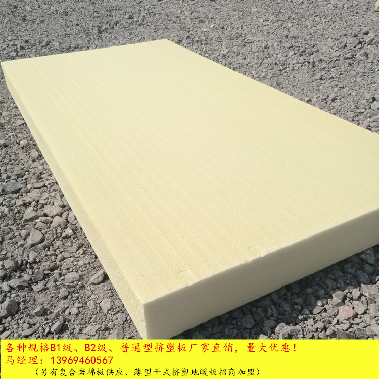保温隔热XPS挤塑板 徐州40mmB1级挤塑板厂家&nbsp;&nbsp;保温隔热挤塑板