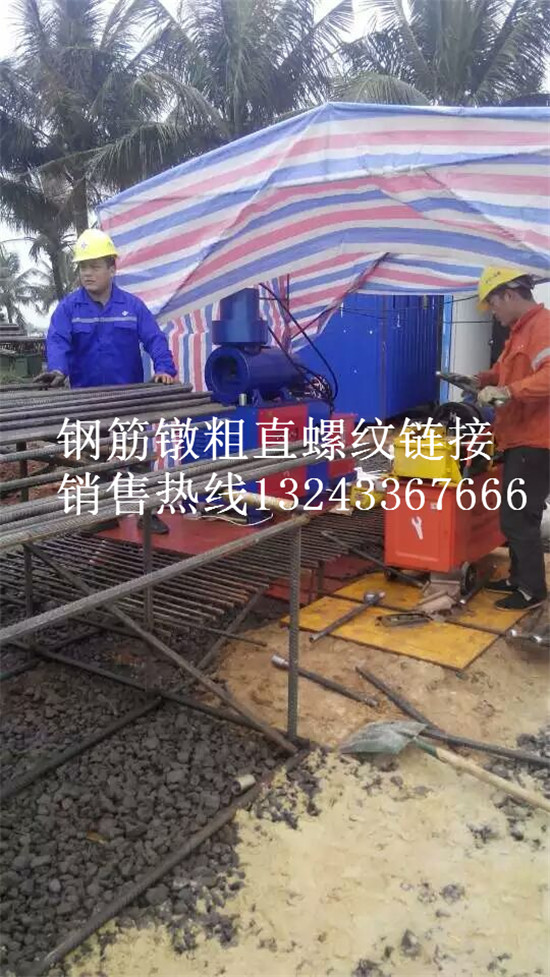 黑龙江哈尔滨双缸镦粗机钢筋链接设备