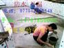 南宁市楼顶防水补漏|楼顶渗水补漏|楼顶裂