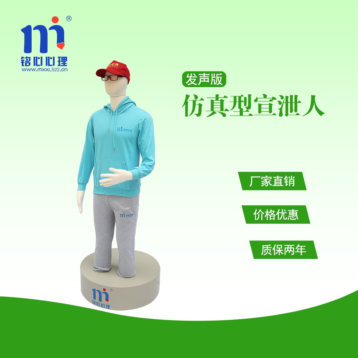 供应仿真宣泄人厂家直销价格优惠  宣泄设备