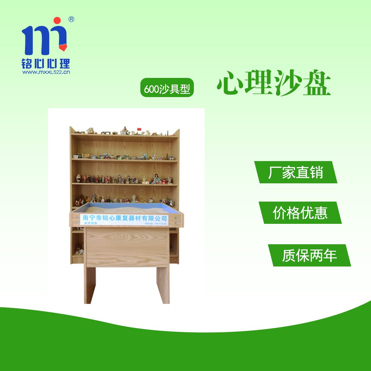 供应基础版心理沙盘SP600  供应心理沙盘