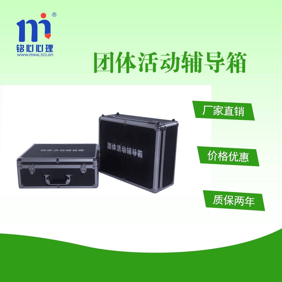 团体活动辅导箱价格  团体辅导箱价格
