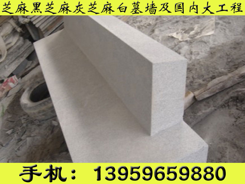 出售芝麻黑路沿石，超值的芝麻黑路沿石道牙  芝麻黑路沿石道牙石  G654道牙石