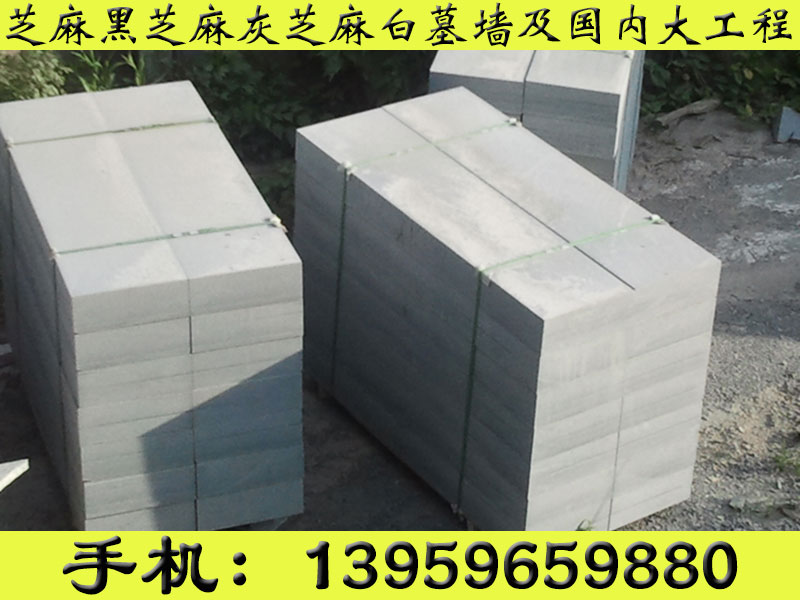 [供应]漳州热销芝麻黑G654路沿石：立  路缘石