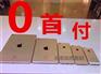 温江苹果6s分期——成都苹果6s分期公司