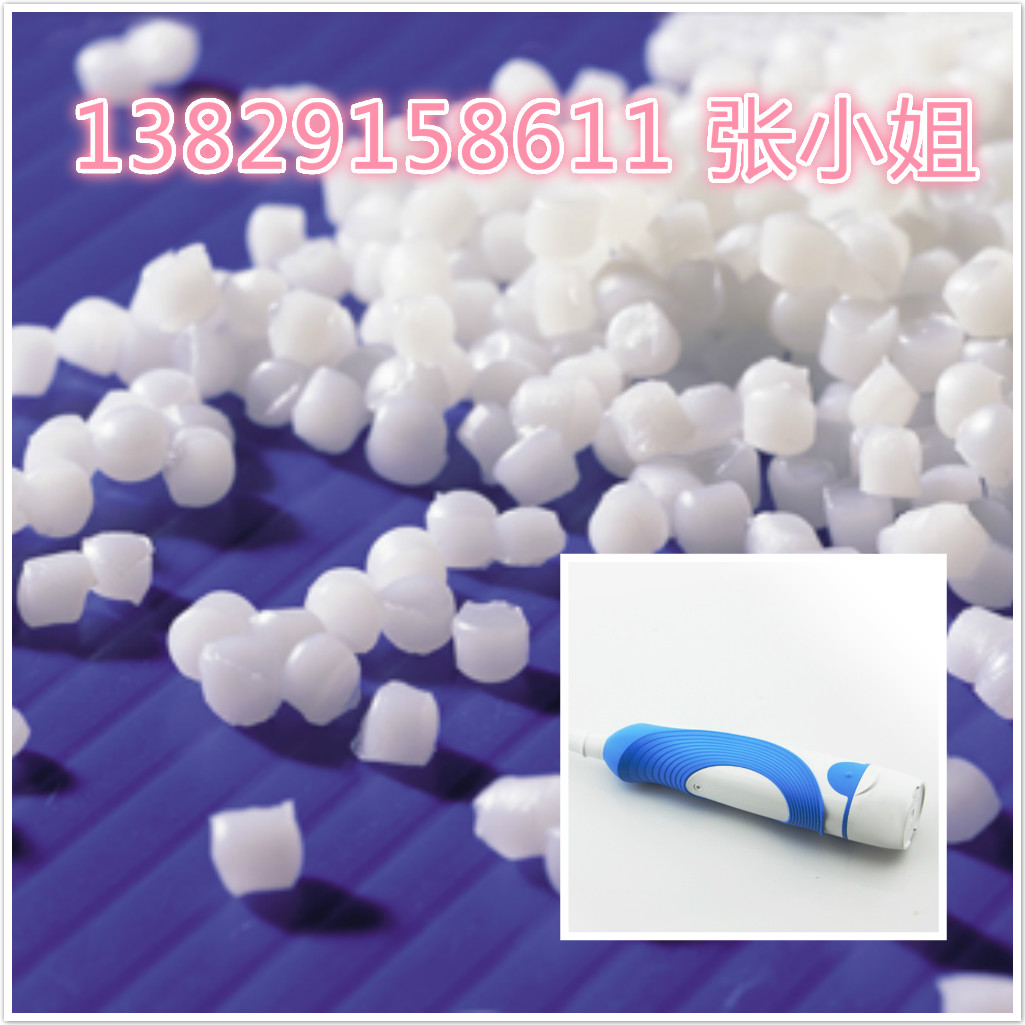 抗UV TPE包胶料  TPE包胶ABS  TPE包胶PC