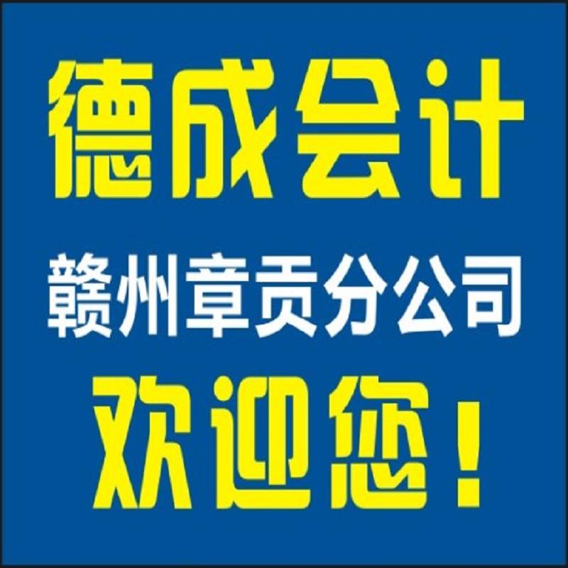 赣州专业财务审计-财务审计&nbsp;&nbsp;财务审计代理&nbsp;&nbsp;赣州专业财务会计