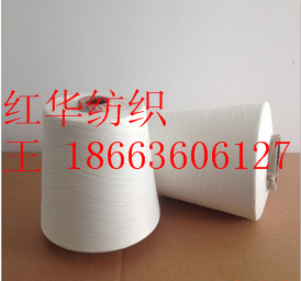 超细旦涤纶纱32支40支45支48支60支80支
