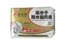 防水益胶泥批发_旺拉利建材提供的防水益胶