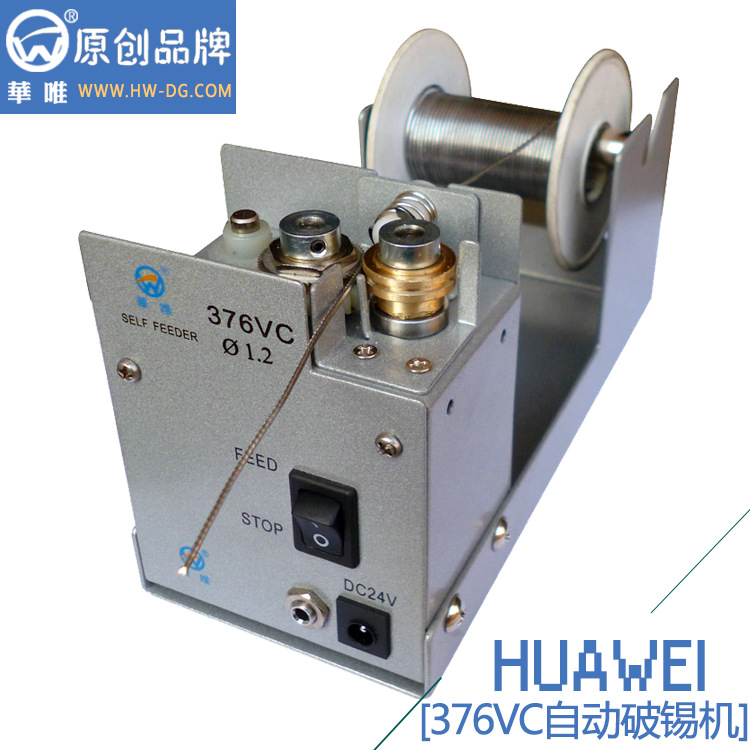 供应|华唯HW-376VC|自动破锡机|八部批发  自动剖锡机  自动破锡器