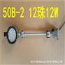 LED长臂机床工作灯 长臂数控机械照明灯 机床工作灯