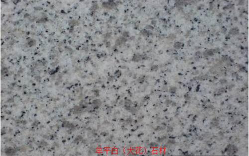 白麻干挂、莱州军鑫石材、白麻机刨石  白麻荒料
