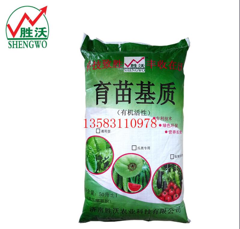 潍坊育苗介质，潍坊育苗基质，潍坊育苗基质厂家