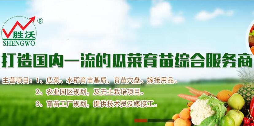 烟台育苗介质，烟台育苗基质，烟台育苗基质厂家