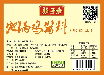 徐州哪里有优惠的地锅鸡酱料供应 特色的襄&nbsp;&nbsp;襄阳地锅鸡&nbsp;&nbsp;襄阳地锅鸡酱料