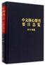 申请专利服务，专利文案写作，专利代申请，发表论文
