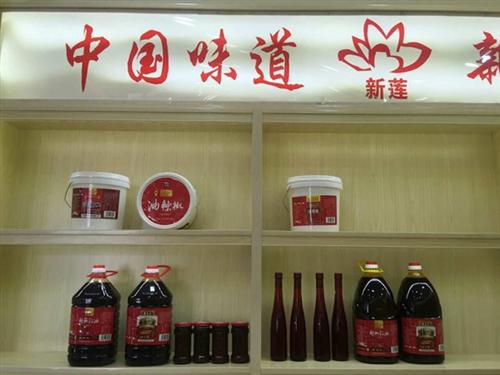 【新莲调味】_开封辣椒红油_河南辣椒红油  河南辣椒红油价格  河南辣椒红油批发  河南辣椒红油供应