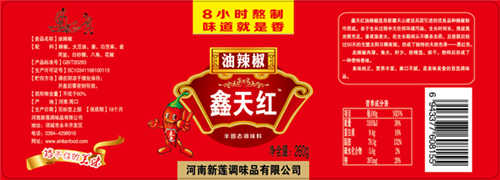 湖南红油辣椒采购中心、湘西红油辣椒、【新  湖南红油辣椒直销  湖南红油辣椒厂家