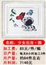 武汉中天富隆钻石画怎么样