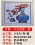 武汉中天富隆钻石画加工