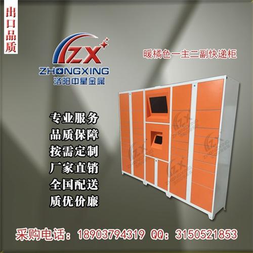 超市存包柜厂家_丽江超市存包柜_中星金属  超市存包柜型号  超市存包柜哪家好